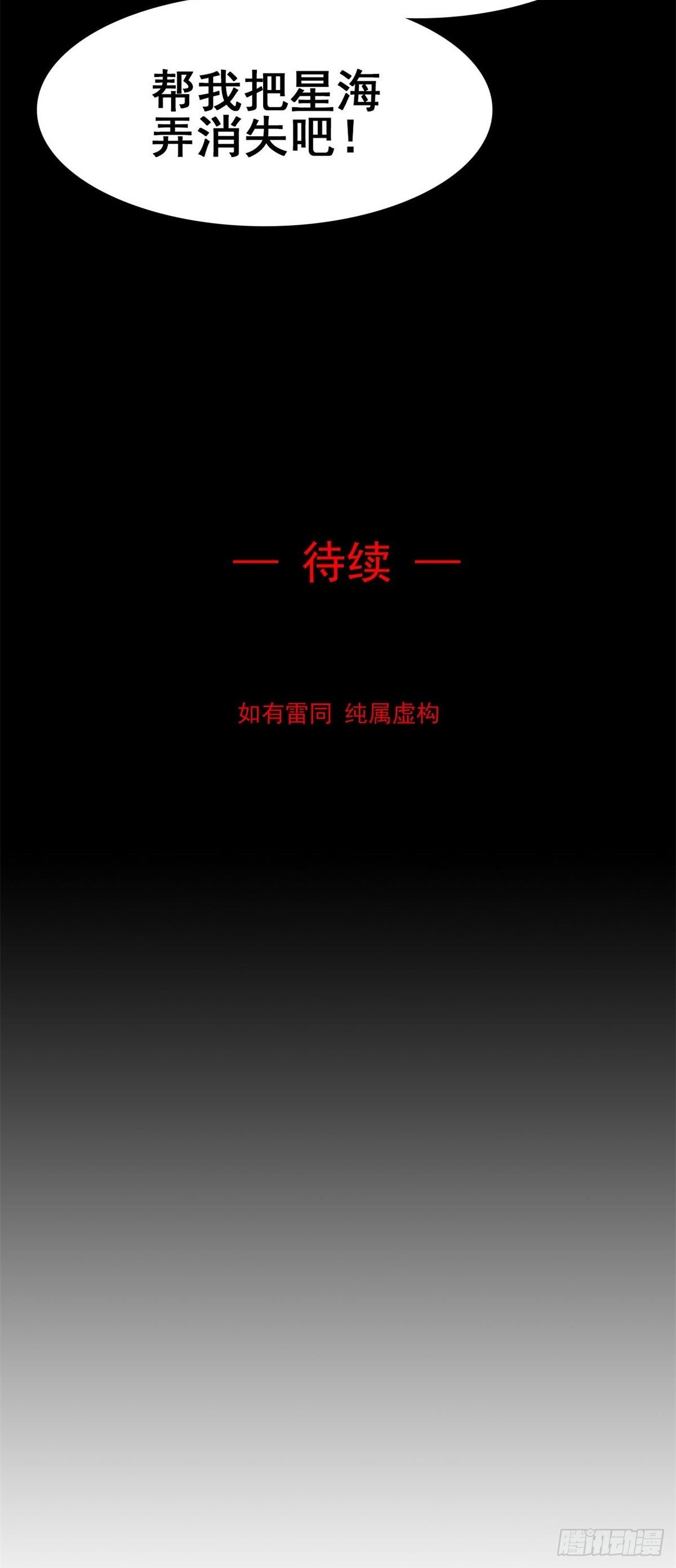 赤色四叶草韩漫全集-004 为你求的愿望（上）无删减无遮挡章节图片 