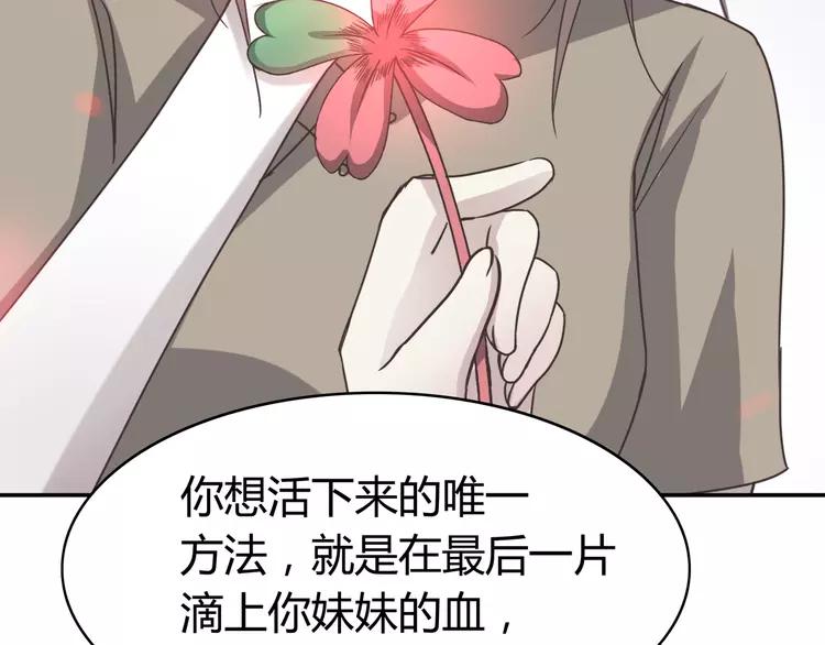 赤色四叶草韩漫全集-041 姐妹（中）无删减无遮挡章节图片 