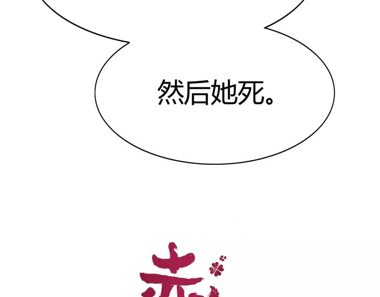 赤色四叶草韩漫全集-041 姐妹（中）无删减无遮挡章节图片 