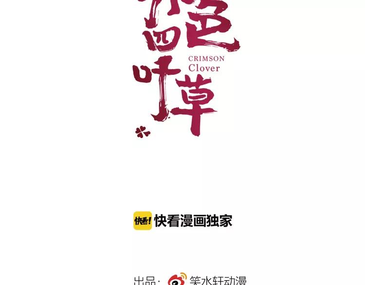 赤色四叶草韩漫全集-041 姐妹（中）无删减无遮挡章节图片 