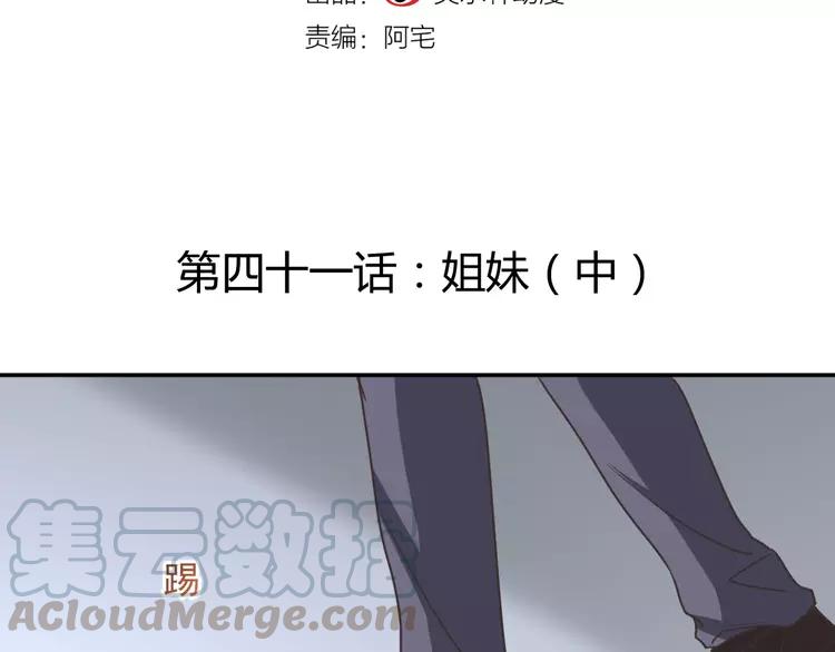 赤色四叶草韩漫全集-041 姐妹（中）无删减无遮挡章节图片 