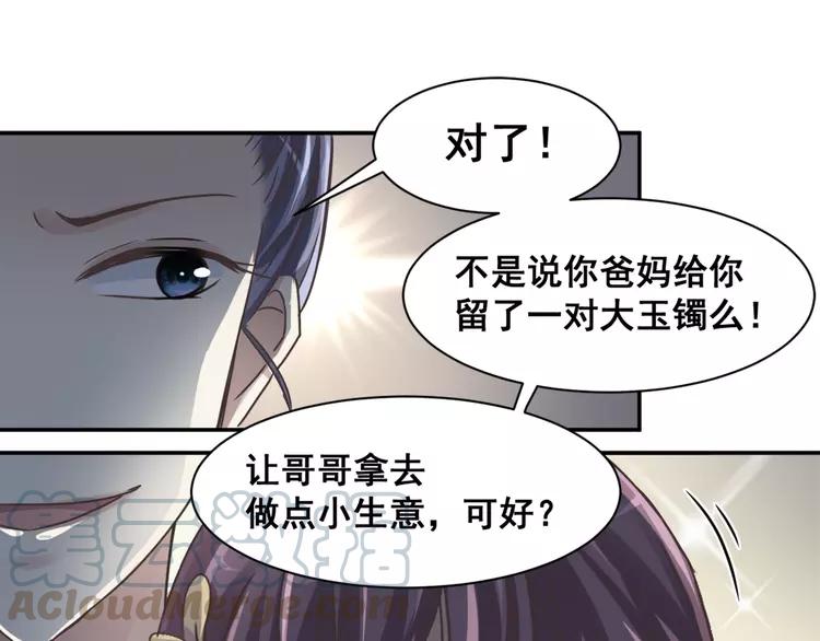 赤色四叶草韩漫全集-041 姐妹（中）无删减无遮挡章节图片 