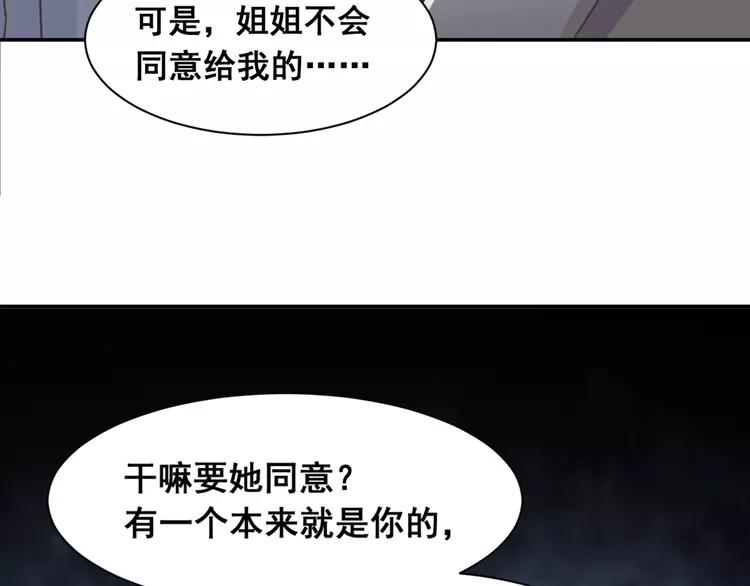 赤色四叶草韩漫全集-041 姐妹（中）无删减无遮挡章节图片 