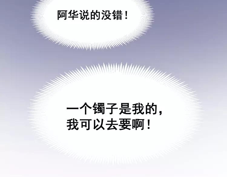 赤色四叶草韩漫全集-041 姐妹（中）无删减无遮挡章节图片 