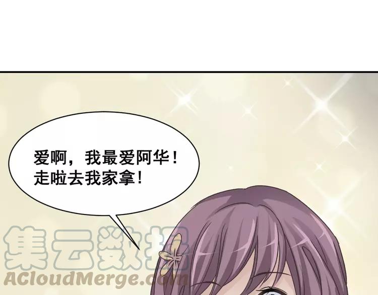 赤色四叶草韩漫全集-041 姐妹（中）无删减无遮挡章节图片 