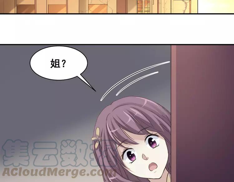 赤色四叶草韩漫全集-041 姐妹（中）无删减无遮挡章节图片 