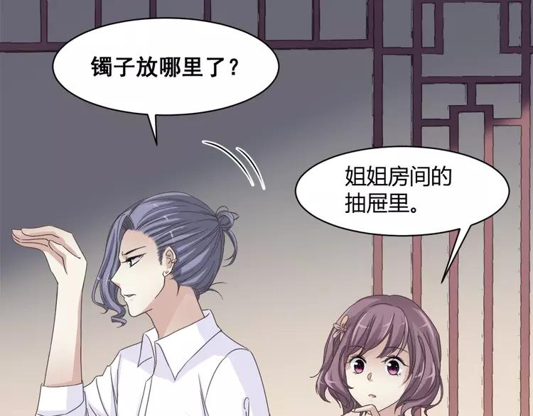 赤色四叶草韩漫全集-041 姐妹（中）无删减无遮挡章节图片 