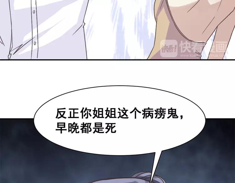 赤色四叶草韩漫全集-041 姐妹（中）无删减无遮挡章节图片 