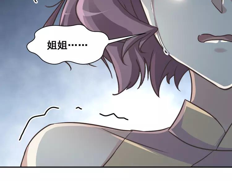 赤色四叶草韩漫全集-041 姐妹（中）无删减无遮挡章节图片 