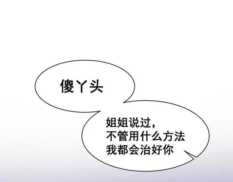 赤色四叶草韩漫全集-041 姐妹（中）无删减无遮挡章节图片 