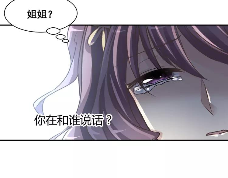赤色四叶草韩漫全集-041 姐妹（中）无删减无遮挡章节图片 