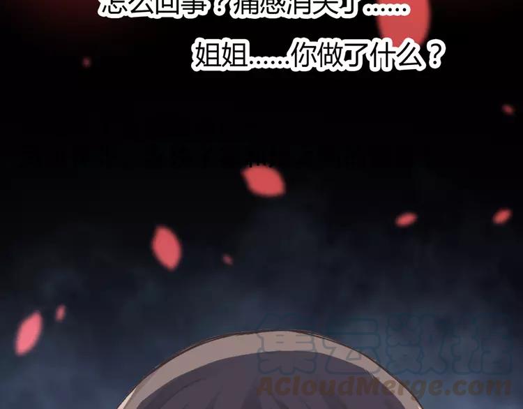 赤色四叶草韩漫全集-041 姐妹（中）无删减无遮挡章节图片 