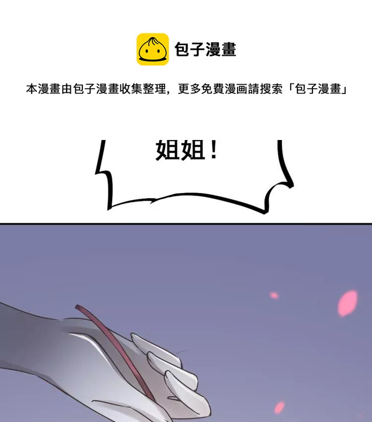 赤色四叶草韩漫全集-041 姐妹（中）无删减无遮挡章节图片 