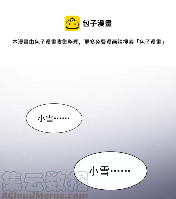 赤色四叶草韩漫全集-042 姐妹（下）无删减无遮挡章节图片 