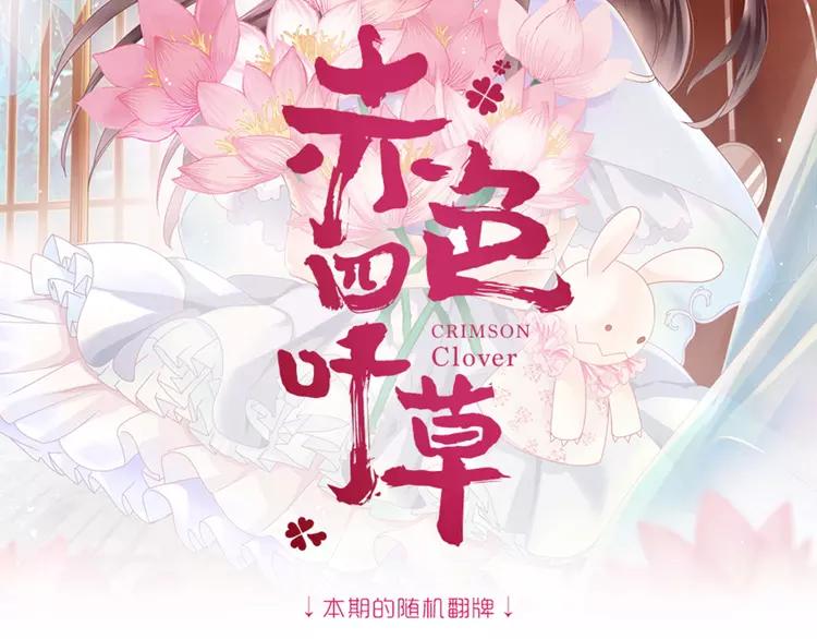 赤色四叶草韩漫全集-042 姐妹（下）无删减无遮挡章节图片 