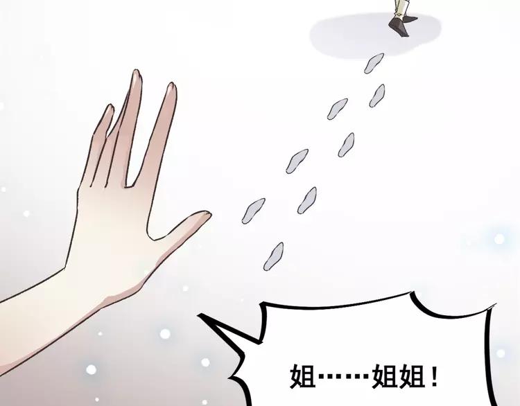 赤色四叶草韩漫全集-042 姐妹（下）无删减无遮挡章节图片 