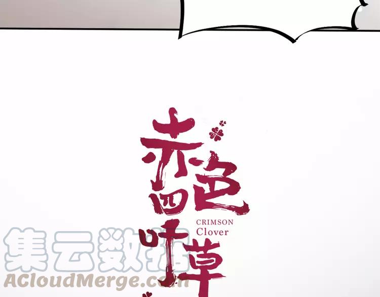 赤色四叶草韩漫全集-042 姐妹（下）无删减无遮挡章节图片 