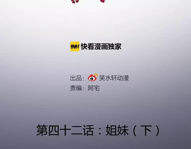 赤色四叶草韩漫全集-042 姐妹（下）无删减无遮挡章节图片 