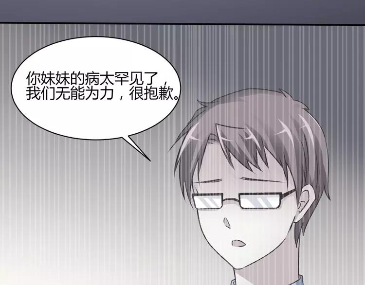 赤色四叶草韩漫全集-042 姐妹（下）无删减无遮挡章节图片 