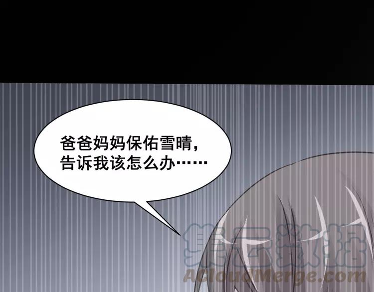 赤色四叶草韩漫全集-042 姐妹（下）无删减无遮挡章节图片 