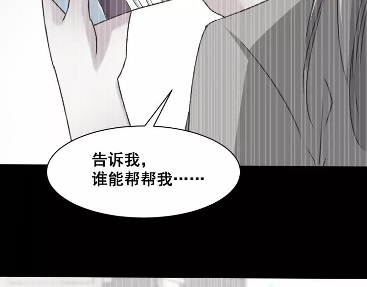 赤色四叶草韩漫全集-042 姐妹（下）无删减无遮挡章节图片 