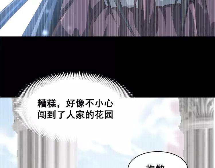 赤色四叶草韩漫全集-042 姐妹（下）无删减无遮挡章节图片 