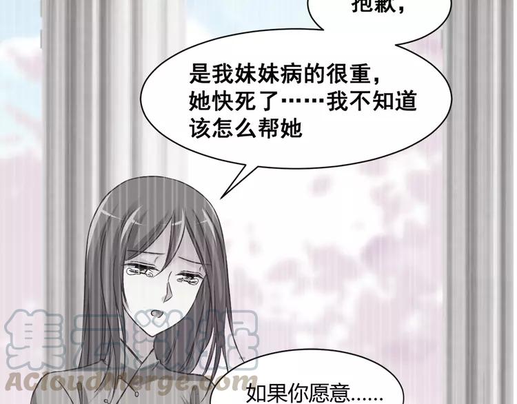 赤色四叶草韩漫全集-042 姐妹（下）无删减无遮挡章节图片 