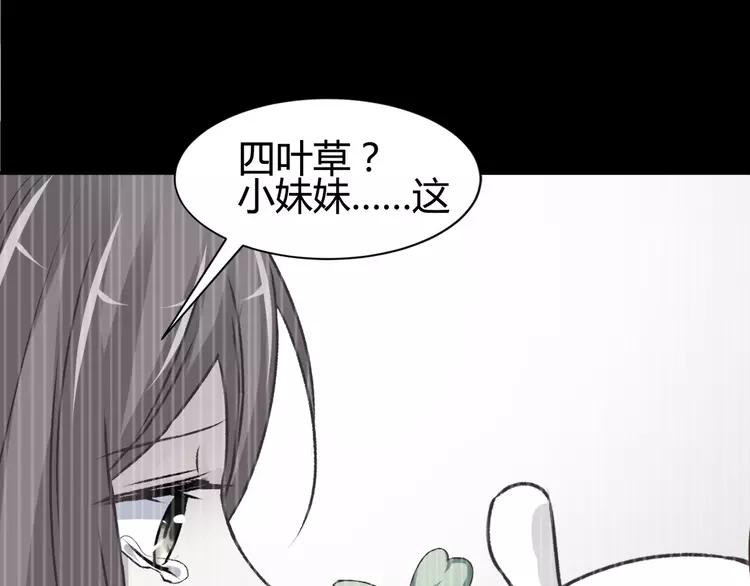 赤色四叶草韩漫全集-042 姐妹（下）无删减无遮挡章节图片 