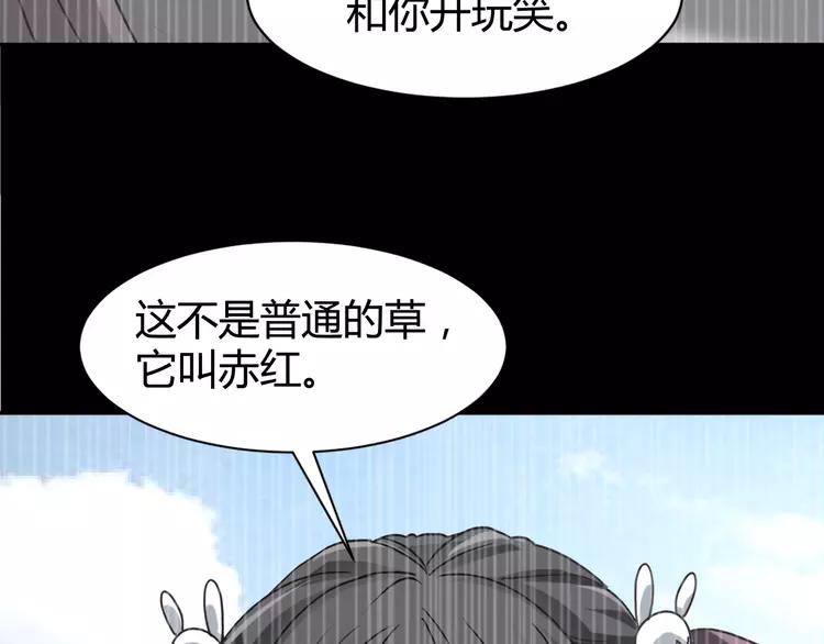 赤色四叶草韩漫全集-042 姐妹（下）无删减无遮挡章节图片 