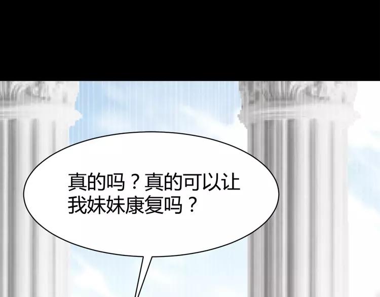 赤色四叶草韩漫全集-042 姐妹（下）无删减无遮挡章节图片 