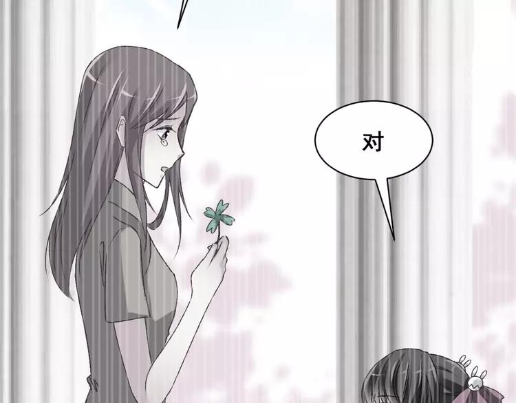 赤色四叶草韩漫全集-042 姐妹（下）无删减无遮挡章节图片 