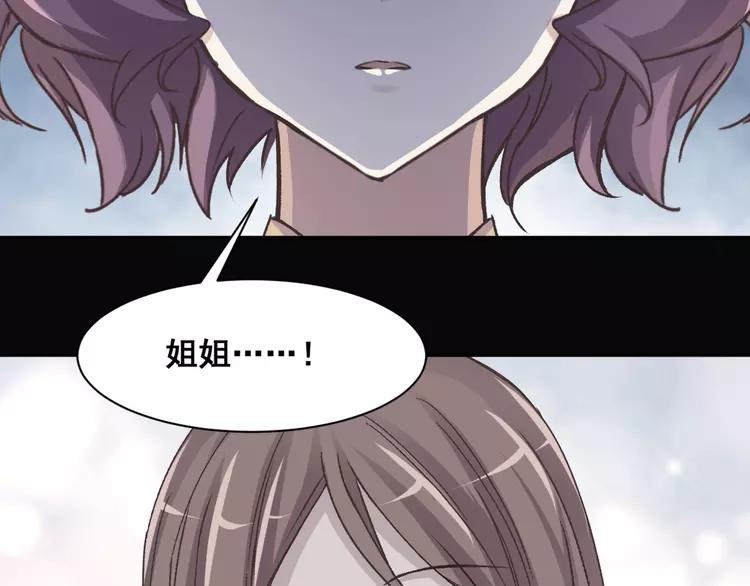 赤色四叶草韩漫全集-042 姐妹（下）无删减无遮挡章节图片 