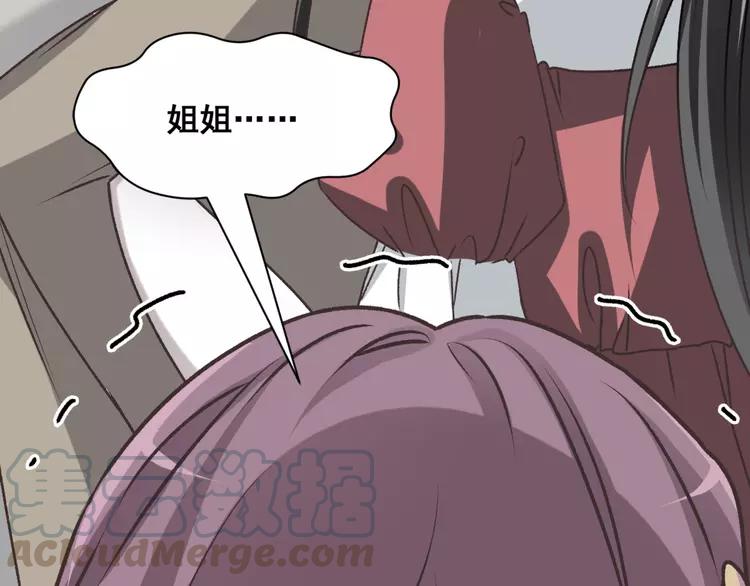赤色四叶草韩漫全集-042 姐妹（下）无删减无遮挡章节图片 
