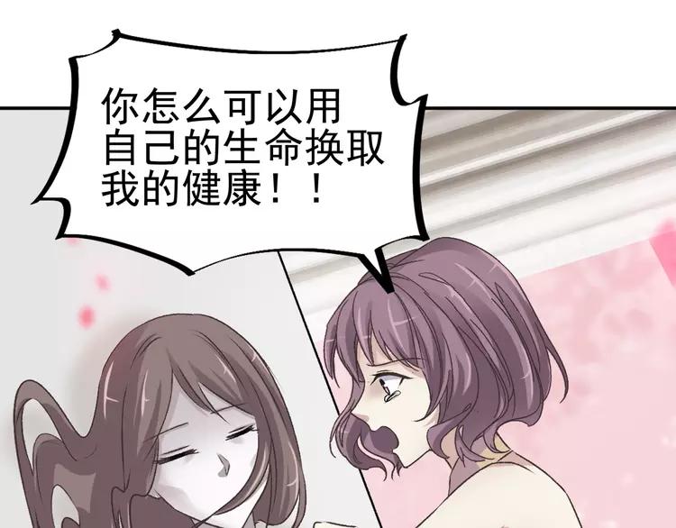 赤色四叶草韩漫全集-042 姐妹（下）无删减无遮挡章节图片 