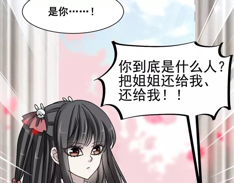 赤色四叶草韩漫全集-042 姐妹（下）无删减无遮挡章节图片 