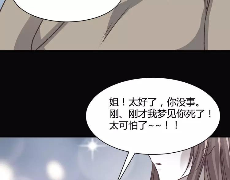 赤色四叶草韩漫全集-042 姐妹（下）无删减无遮挡章节图片 
