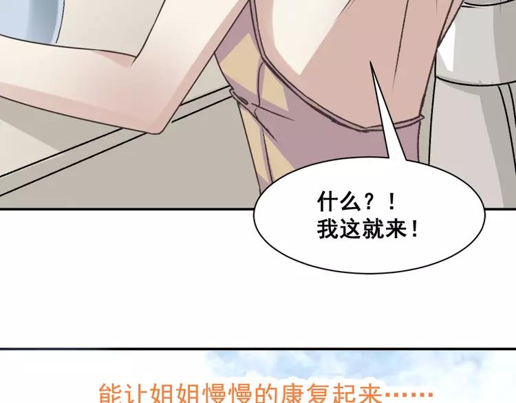 赤色四叶草韩漫全集-042 姐妹（下）无删减无遮挡章节图片 