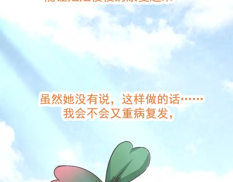 赤色四叶草韩漫全集-042 姐妹（下）无删减无遮挡章节图片 