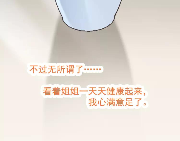 赤色四叶草韩漫全集-042 姐妹（下）无删减无遮挡章节图片 