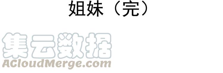赤色四叶草韩漫全集-042 姐妹（下）无删减无遮挡章节图片 