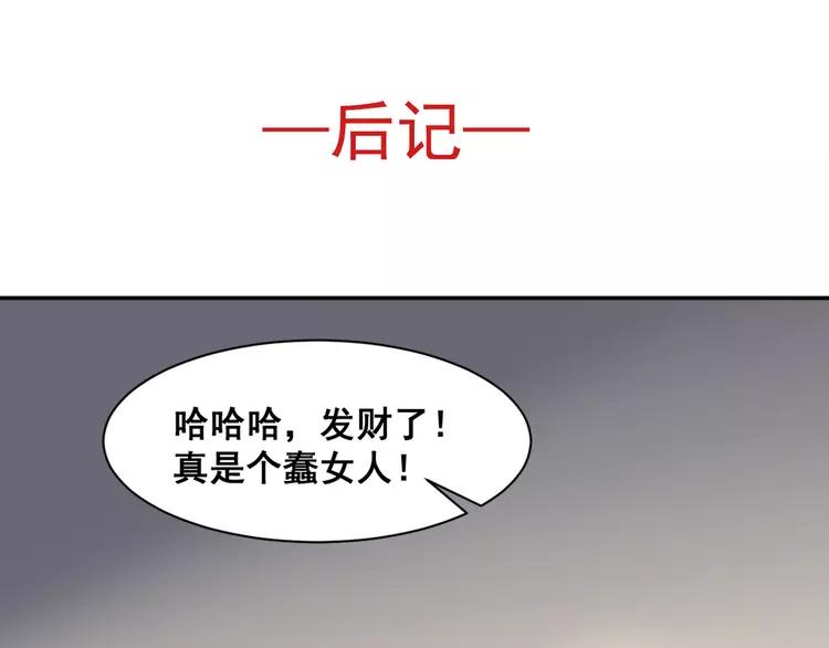 赤色四叶草韩漫全集-042 姐妹（下）无删减无遮挡章节图片 
