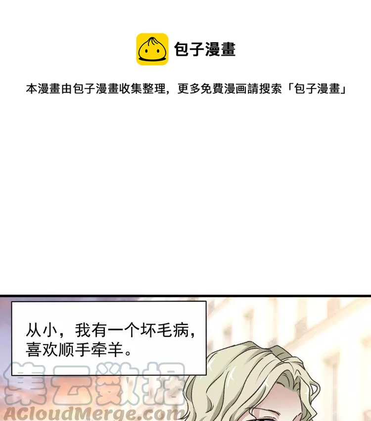 赤色四叶草韩漫全集-043 第三只手的自白(上）无删减无遮挡章节图片 