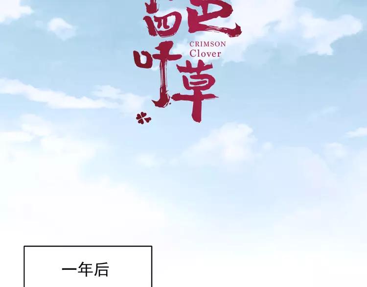 赤色四叶草韩漫全集-043 第三只手的自白(上）无删减无遮挡章节图片 