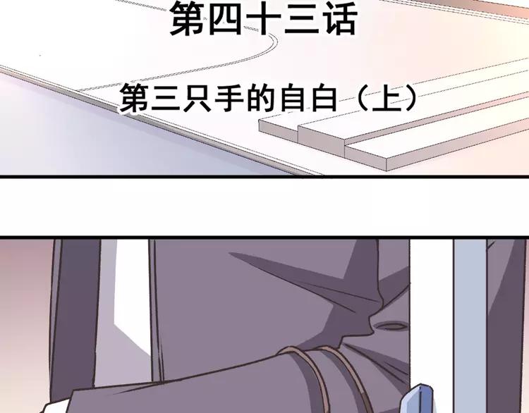 赤色四叶草韩漫全集-043 第三只手的自白(上）无删减无遮挡章节图片 