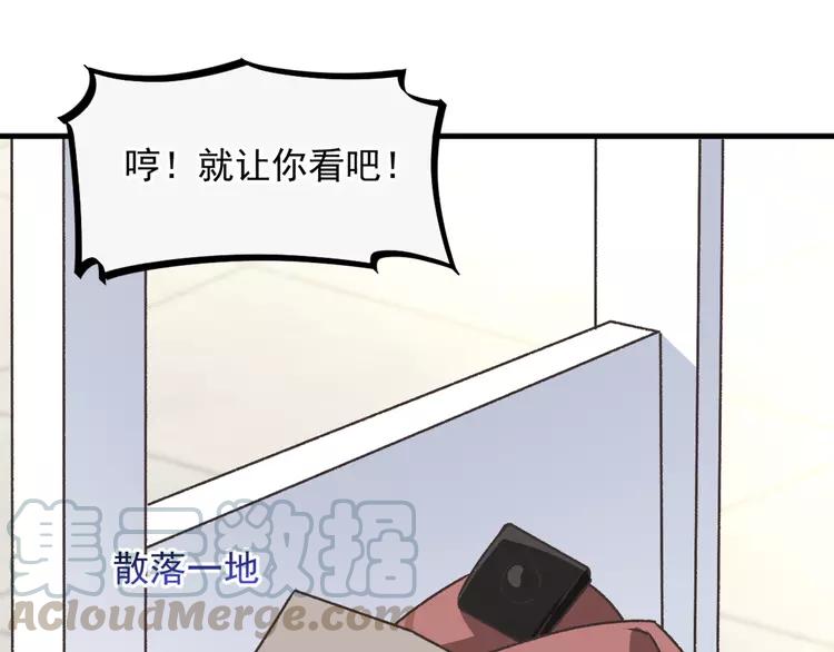 赤色四叶草韩漫全集-043 第三只手的自白(上）无删减无遮挡章节图片 