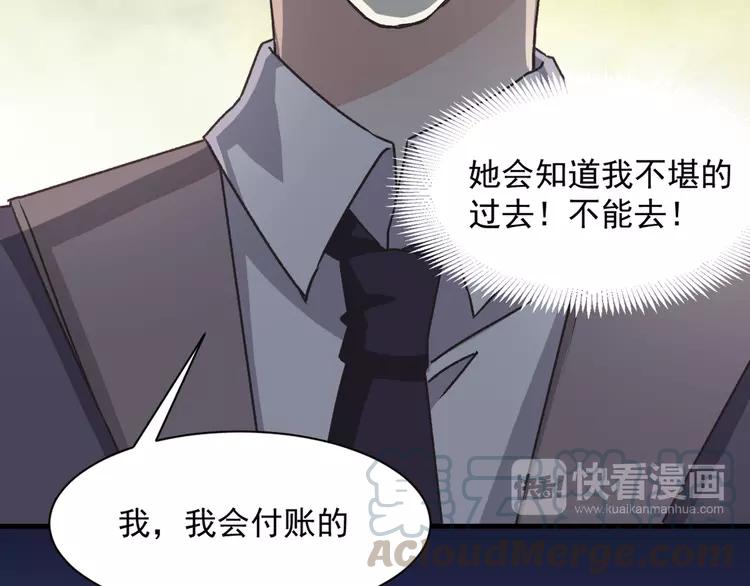 赤色四叶草韩漫全集-043 第三只手的自白(上）无删减无遮挡章节图片 