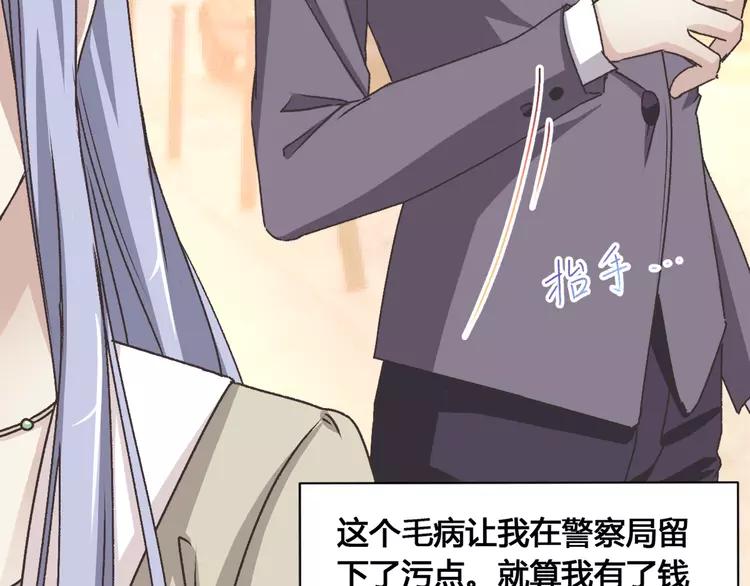 赤色四叶草韩漫全集-043 第三只手的自白(上）无删减无遮挡章节图片 
