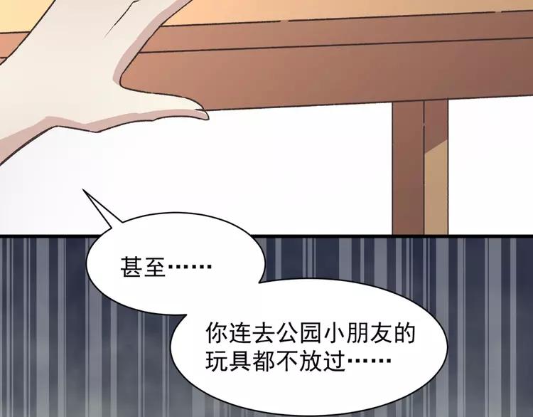 赤色四叶草韩漫全集-043 第三只手的自白(上）无删减无遮挡章节图片 