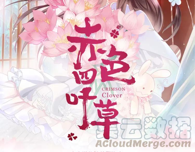 赤色四叶草韩漫全集-043 第三只手的自白(上）无删减无遮挡章节图片 