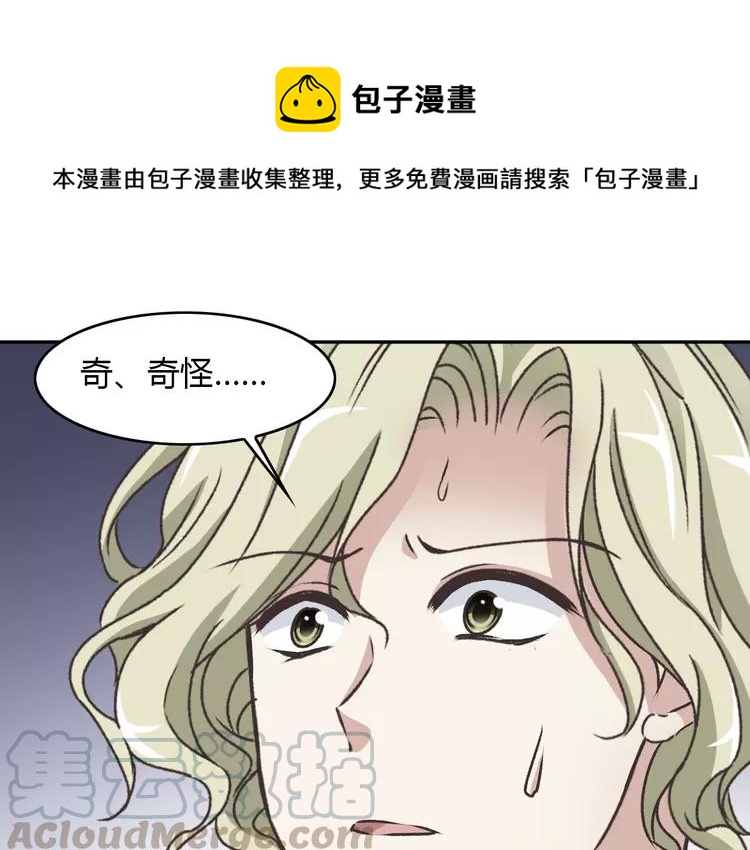赤色四叶草韩漫全集-045 第三只手的自白(下）无删减无遮挡章节图片 
